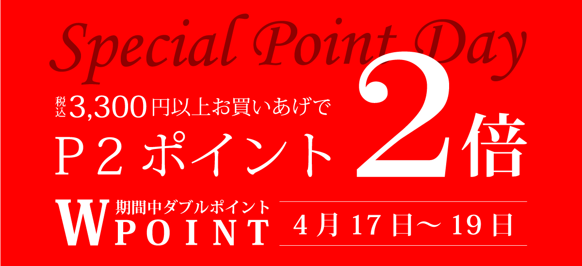 ペット用品 通販 ポイント２倍
