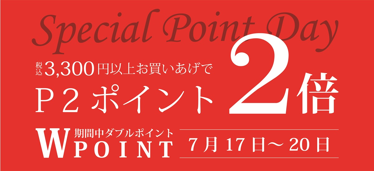 ペット用品 通販 ポイント２倍