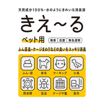 きえーる1