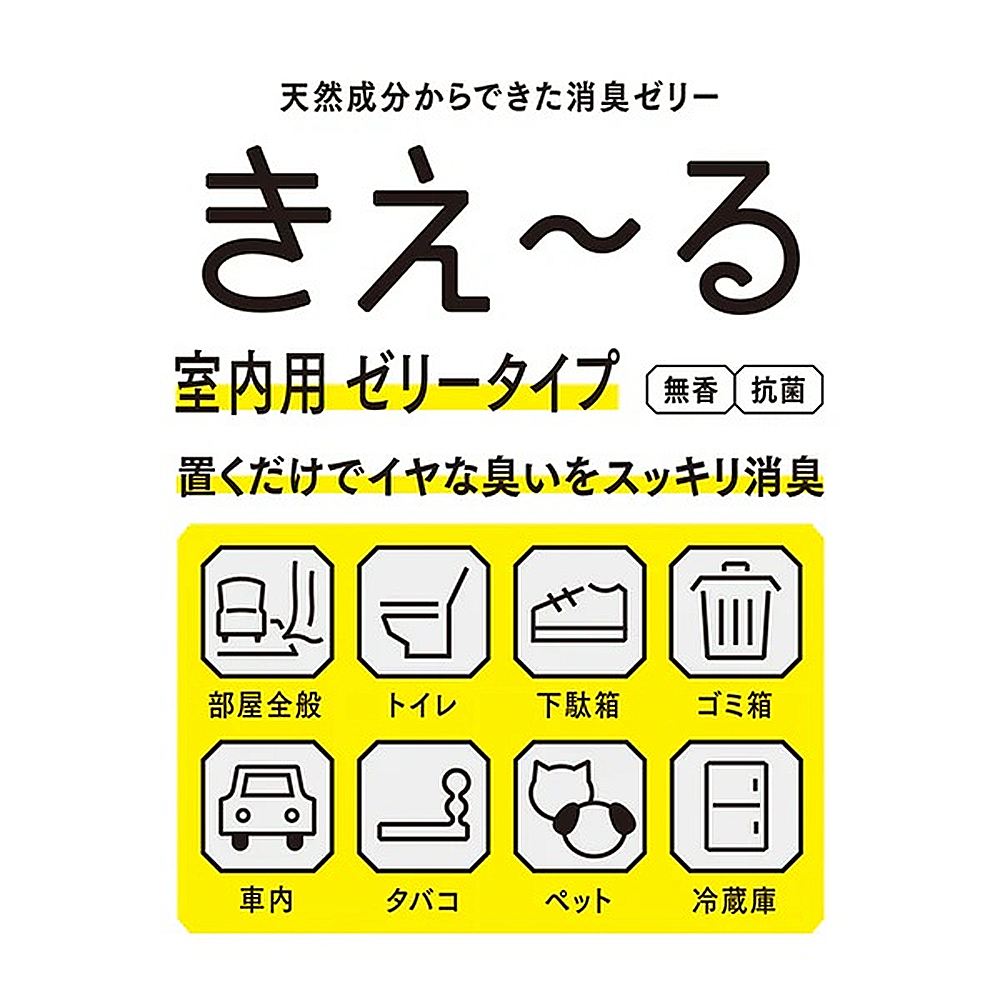 きえーる1