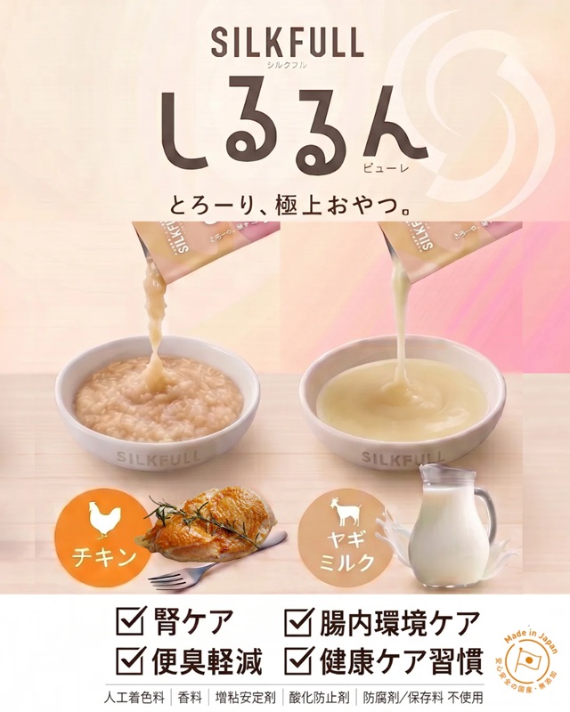 しるるん猫
