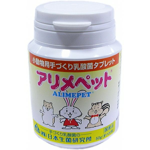日本生菌研究所 アリメペット 小動物用 150g（300粒） | P2 ONLINE STORE