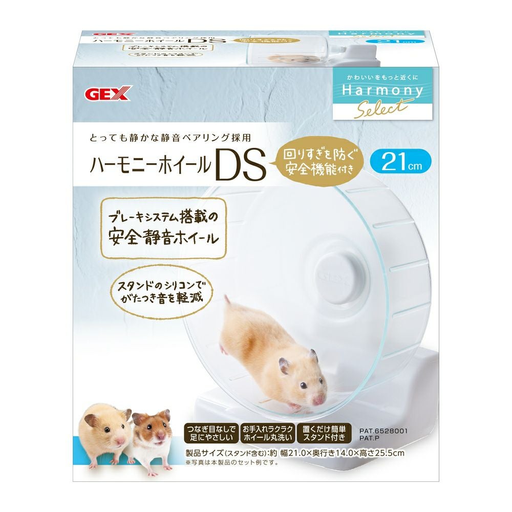 ジェックス ハーモニーホイール セーフティ＆サイレント DS21