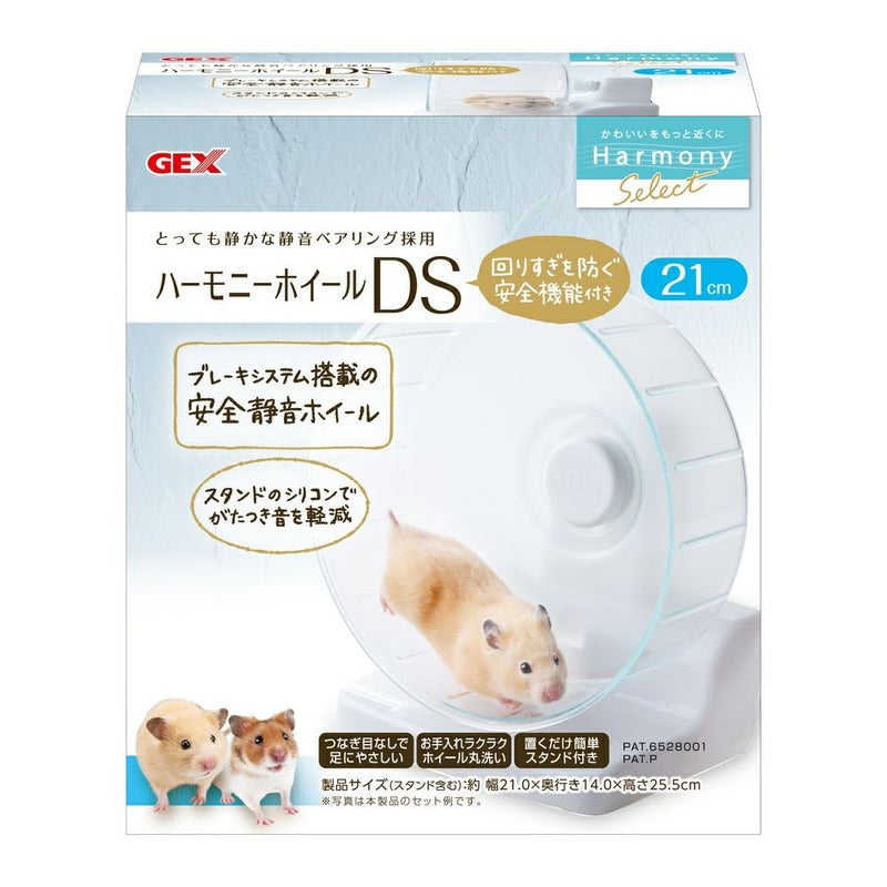 ジェックス ハーモニーホイール セーフティ＆サイレント DS21