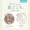 ジェックス 柔ごこち｡ 400ｇ