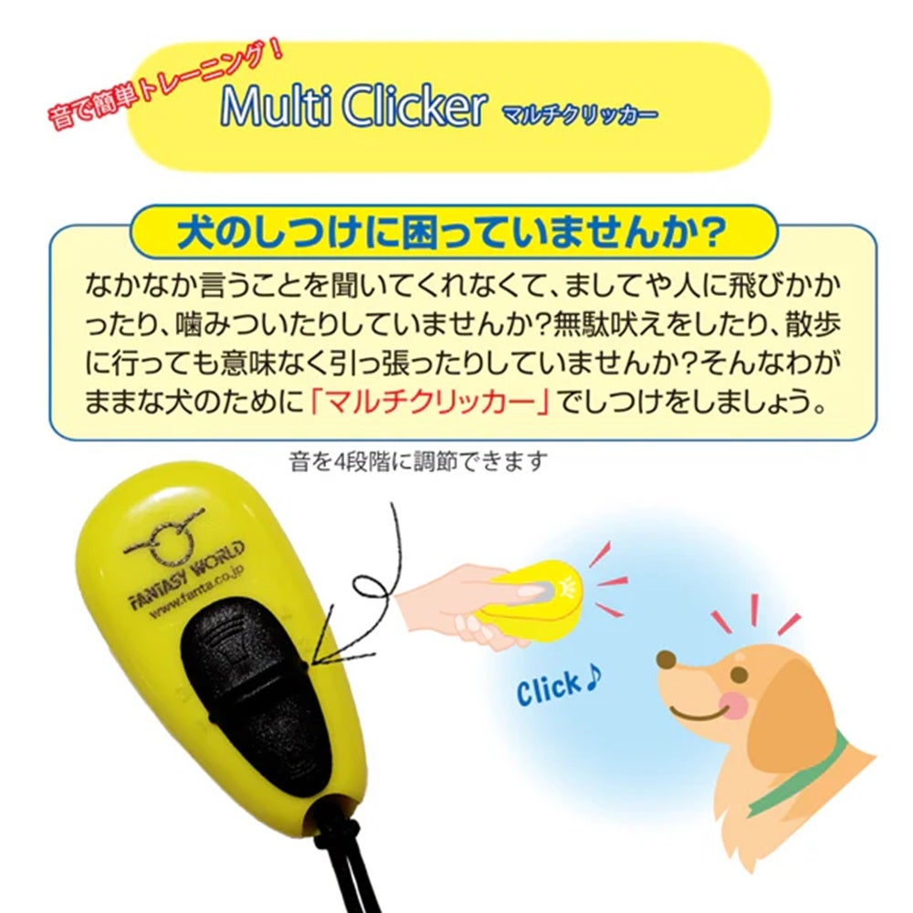 ファンタジーワールド マルチクリッカー