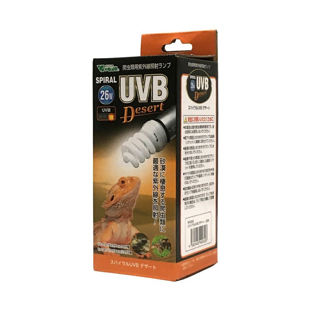 ビバリア 爬虫類用紫外線照射ランプ スパイラルUVB デザート 26W RP