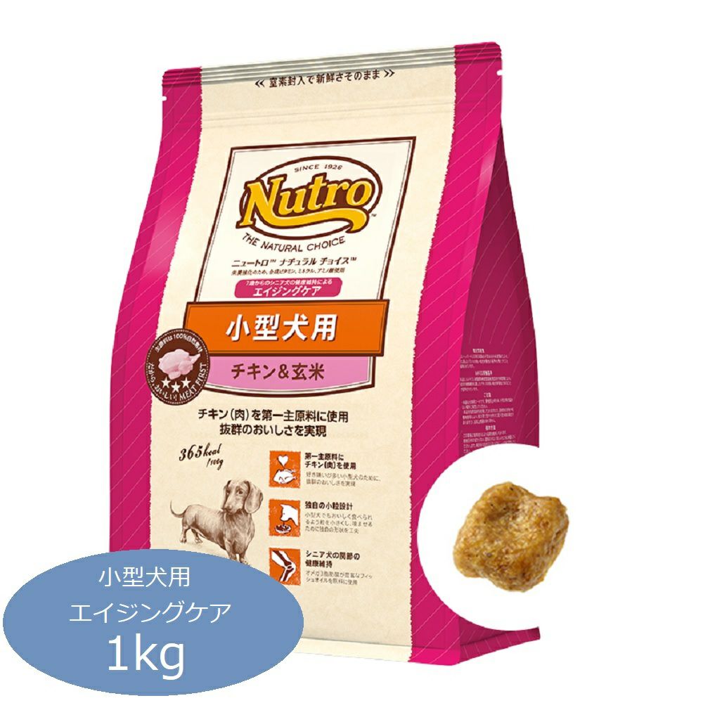 ニュートロ ナチュラルチョイス 小型犬用 エイジングケア チキン＆玄米