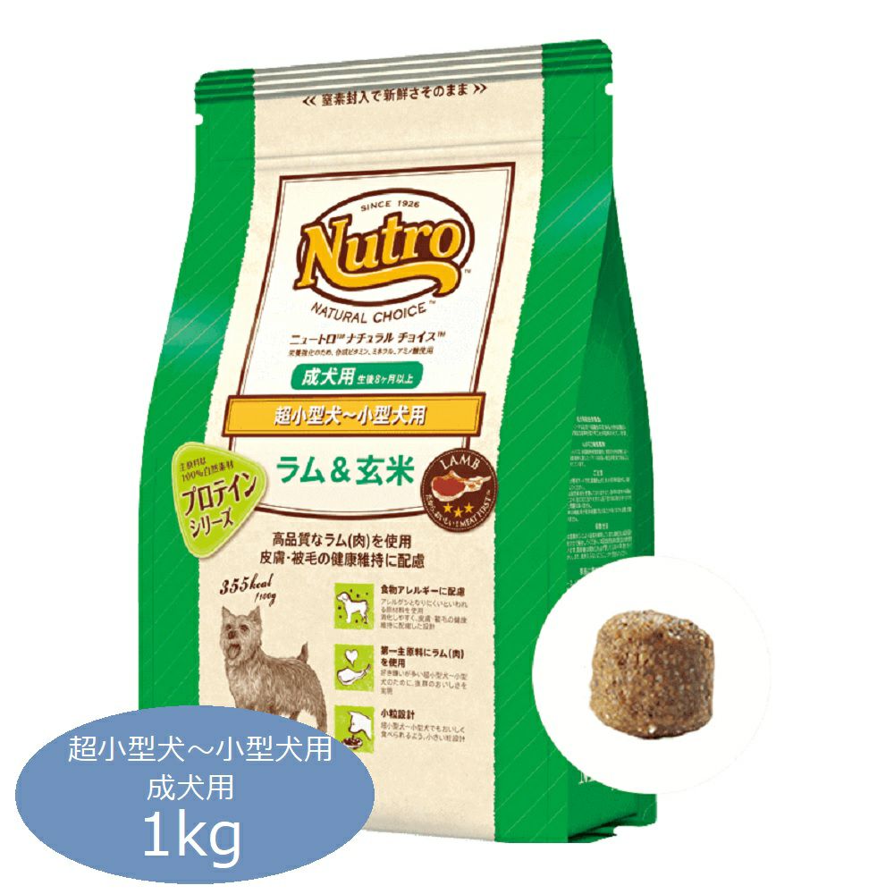 ニュートロ ナチュラルチョイス 減量用 全犬種用 成犬用 ラム＆玄米