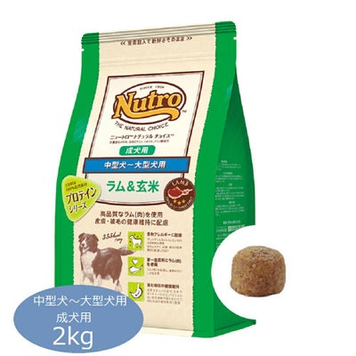 Nutro 子犬用 ドライフード ラム＆玄米 17kg ニュートロ ナチュラル 
