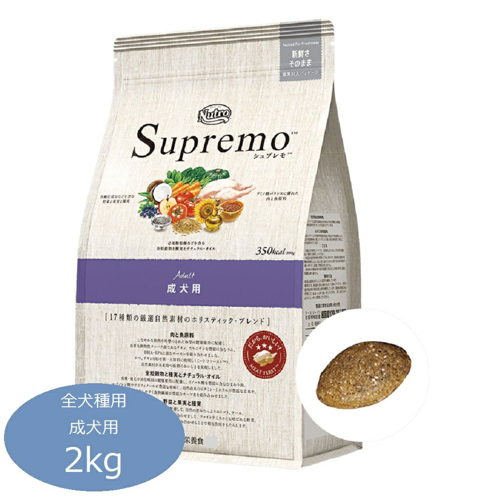 Ｙ様。専用 シュプレモフード ニュートロ シュプレモ 全犬種用 成犬用 2kg | P2 ONLINE STORE