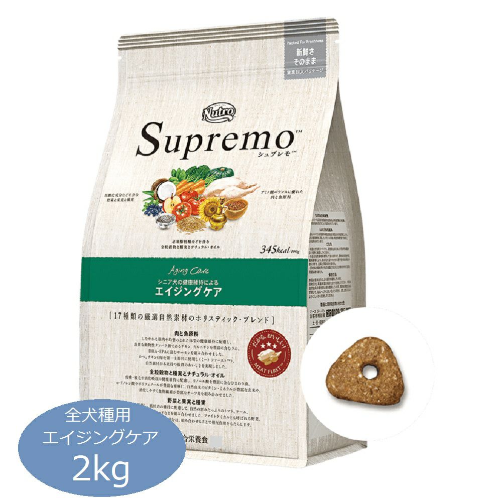 ニュートロ　シュプレモ　エイジングケア2kg×2個セット ニュートロ シュプレモ 全犬種用 エイジングケア 2kg | P2 ONLINE STORE