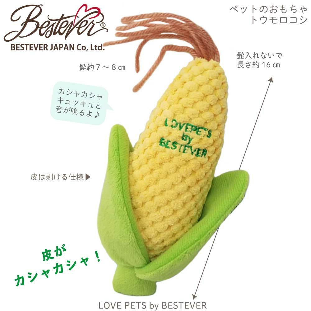 ペットトイ トウモロコシ