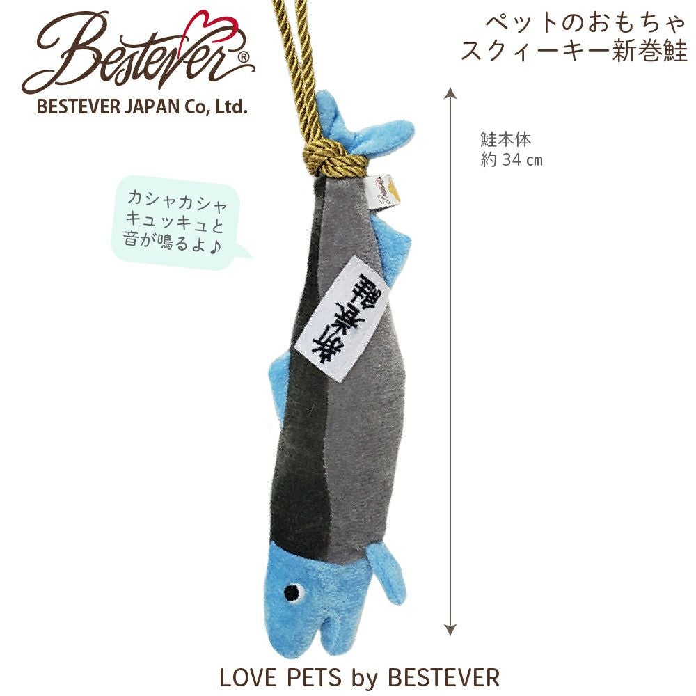 ペットトイ サーモン