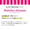  たかくら新産業 APDC ウォーターレスシャンプー 犬用 200ml