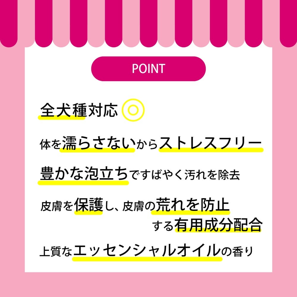  たかくら新産業 APDC ウォーターレスシャンプー 犬用 200ml