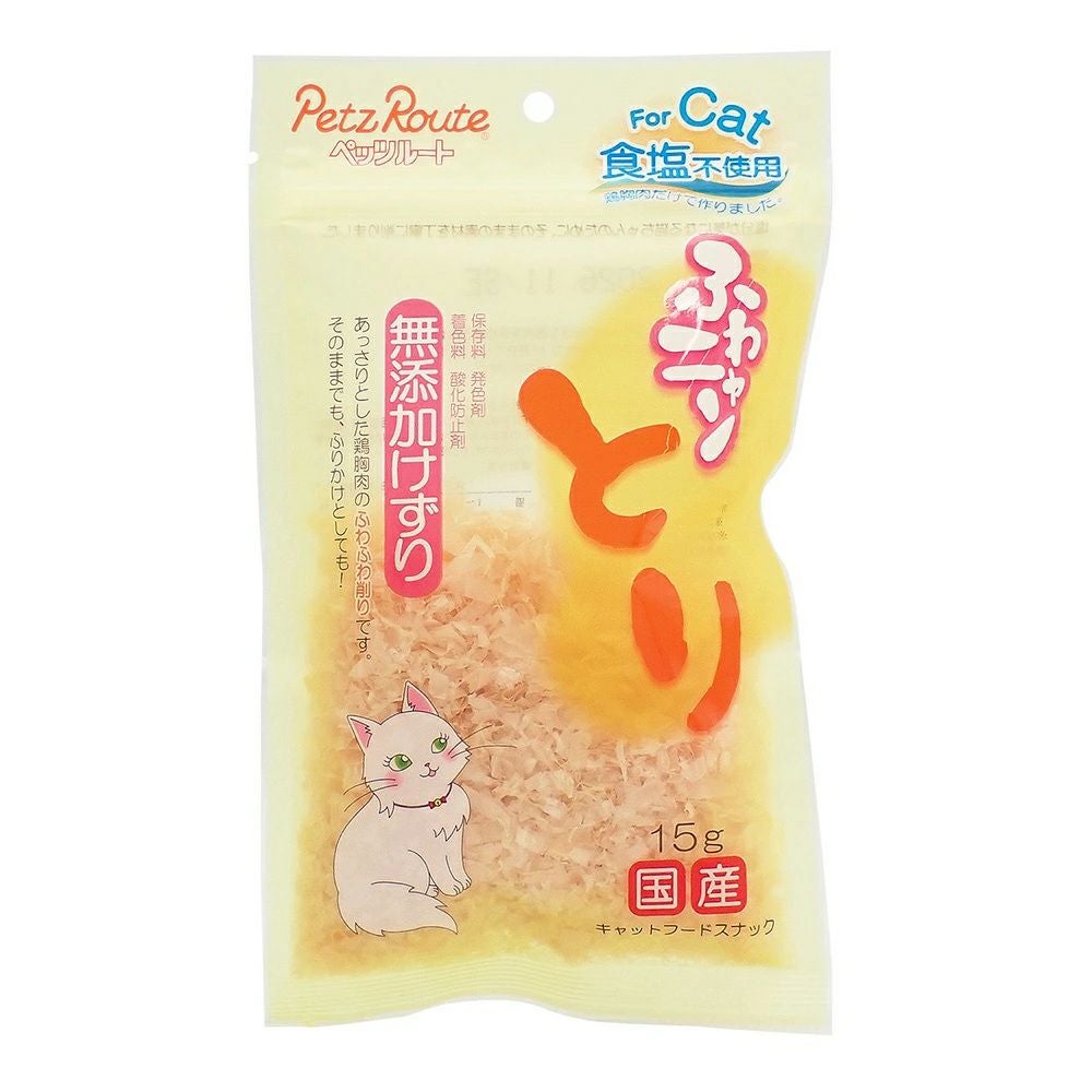 ペッツルート ふわニャンとり 無添加けずり 15g