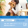 たかくら新産業 A.P.D.C. デオエチケットスプレー 犬用 125ml