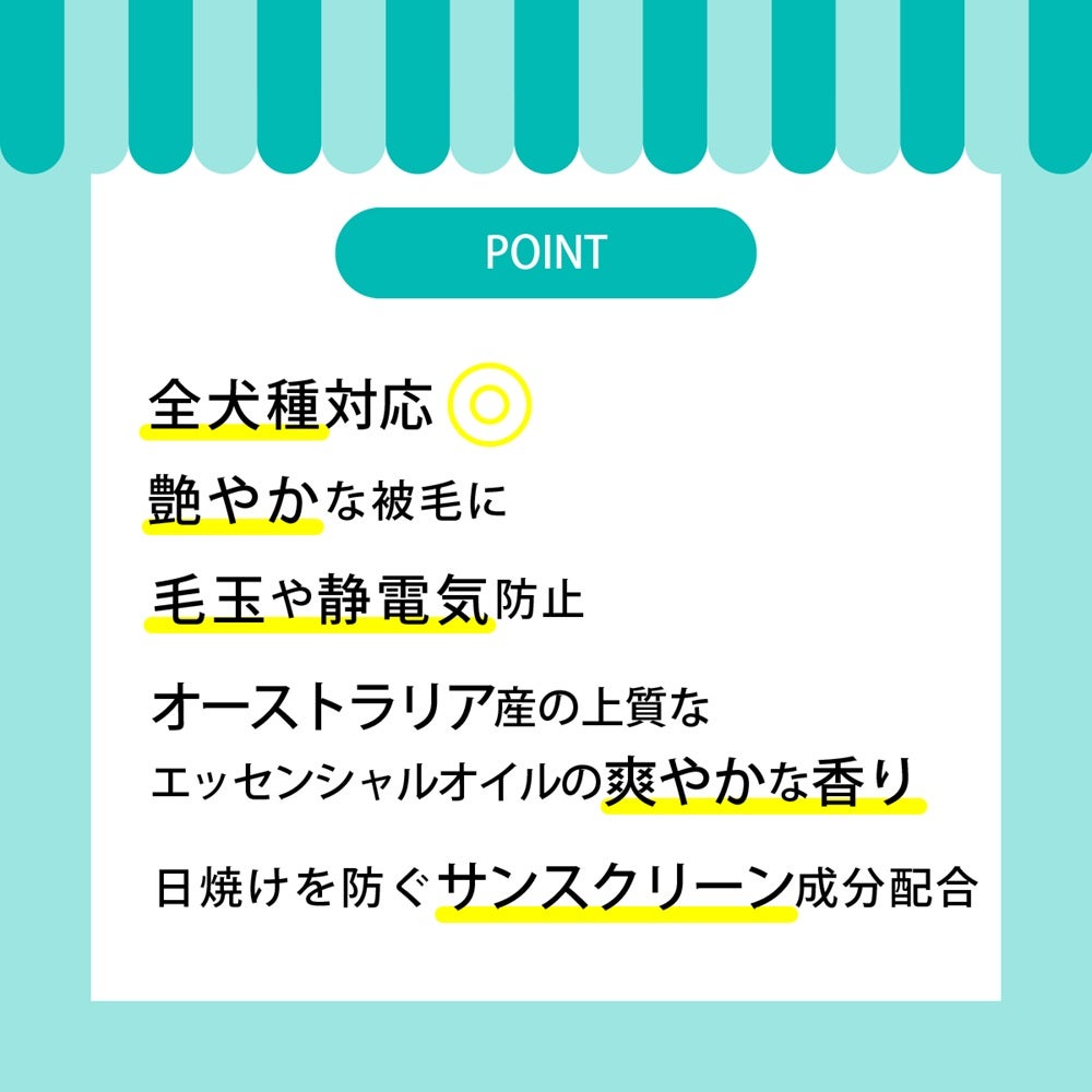 たかくら新産業 APDC グルーミングスプレー 犬用 125ml