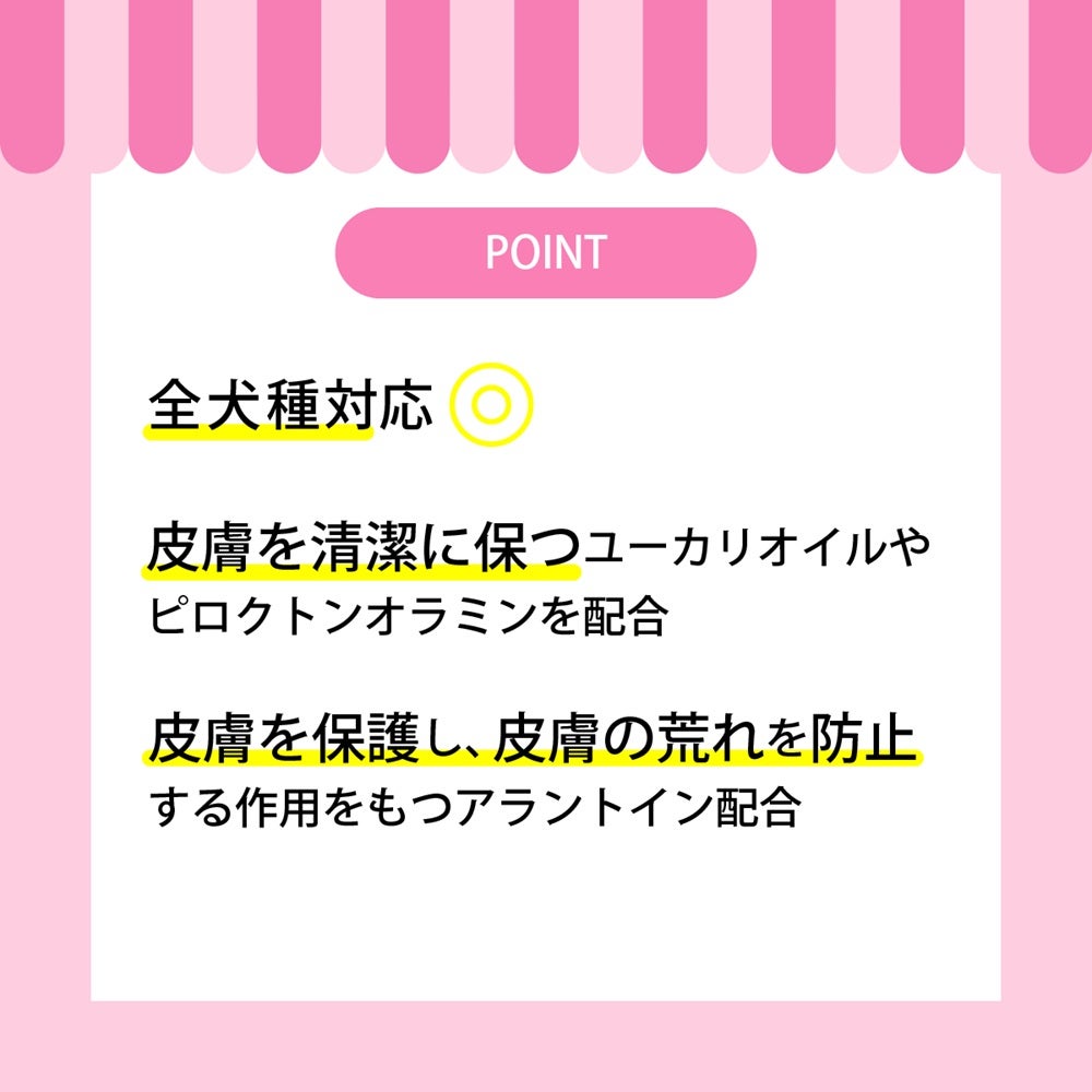 たかくら新産業 APDC モイスチャーミスト 犬用 125ml