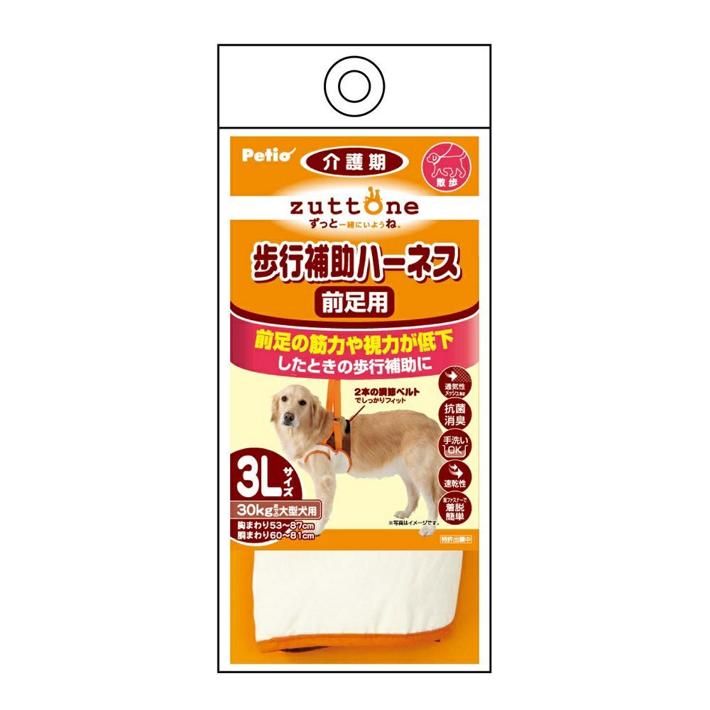介護疲れページ☆　馬子供2匹プラス 介護・ヘルスサポート用品 | P2 ONLINE STORE