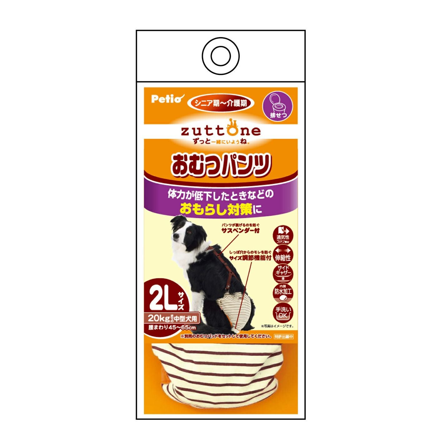 介護・ヘルスサポート用品 | P2 ONLINE STORE