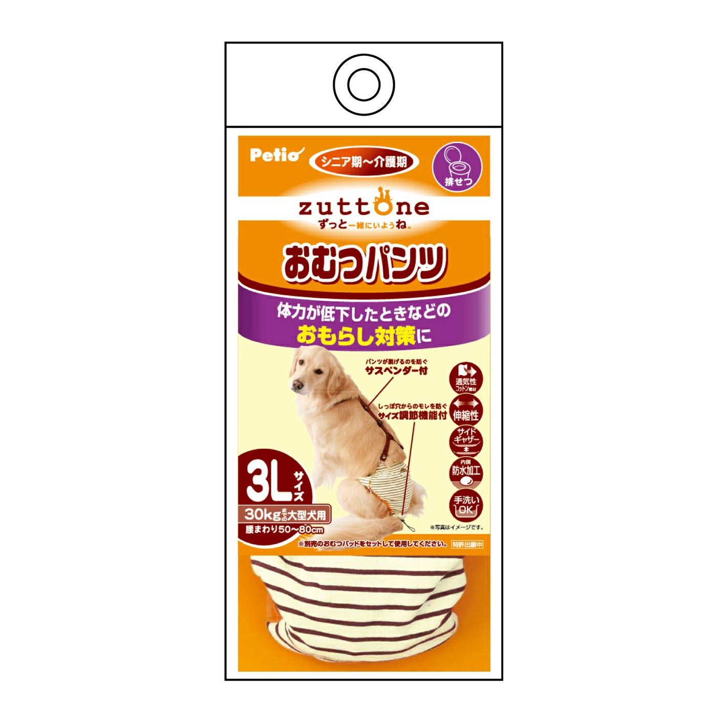 介護・ヘルスサポート用品 | P2 ONLINE STORE