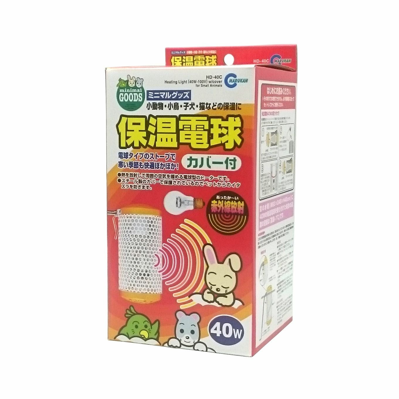 マルカン 保温電球 40W カバー付 HD-40C | P2 ONLINE STORE