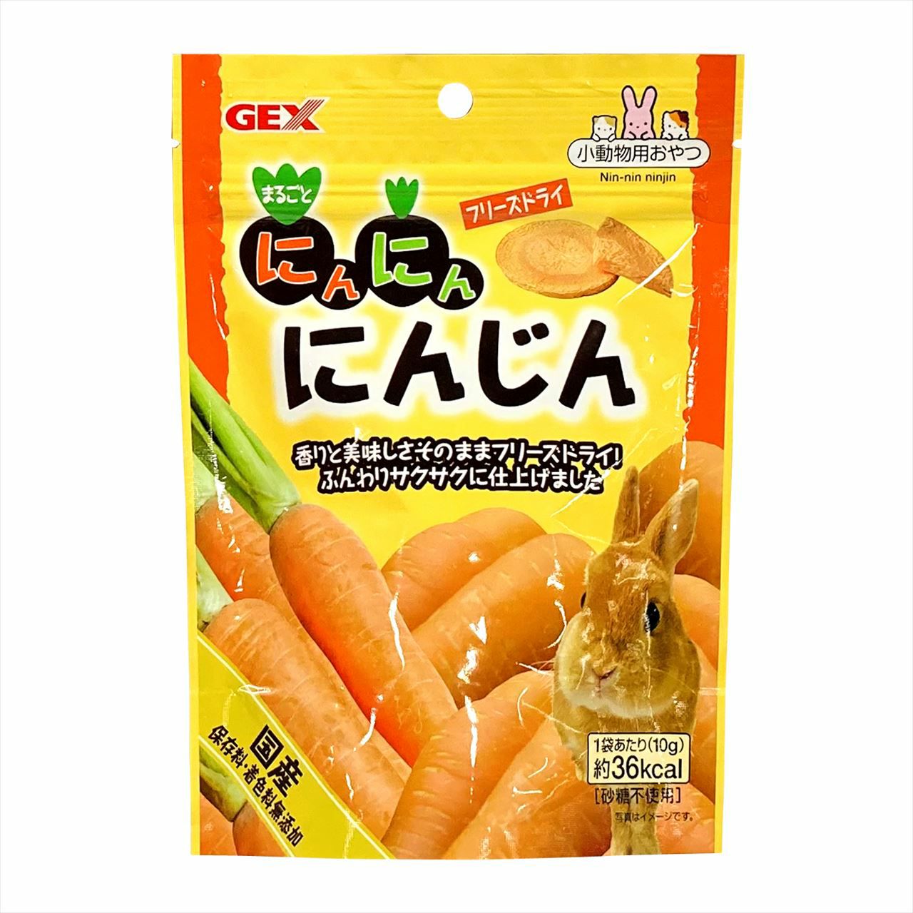 にんじんちゃん専用 ジェックス まるごと にんにんにんじん 10g | P2 ONLINE STORE