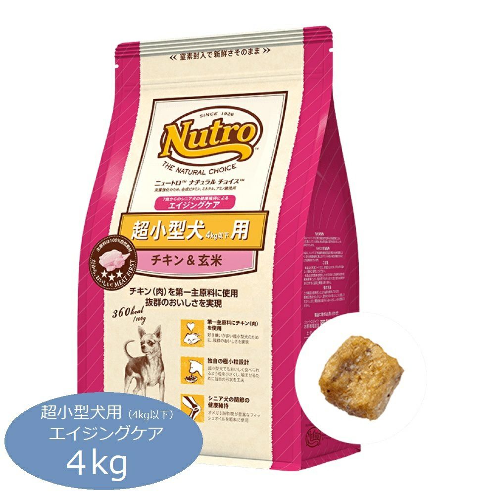 ニュートロ ナチュラルチョイス 超小型犬用 エイジングケア チキン