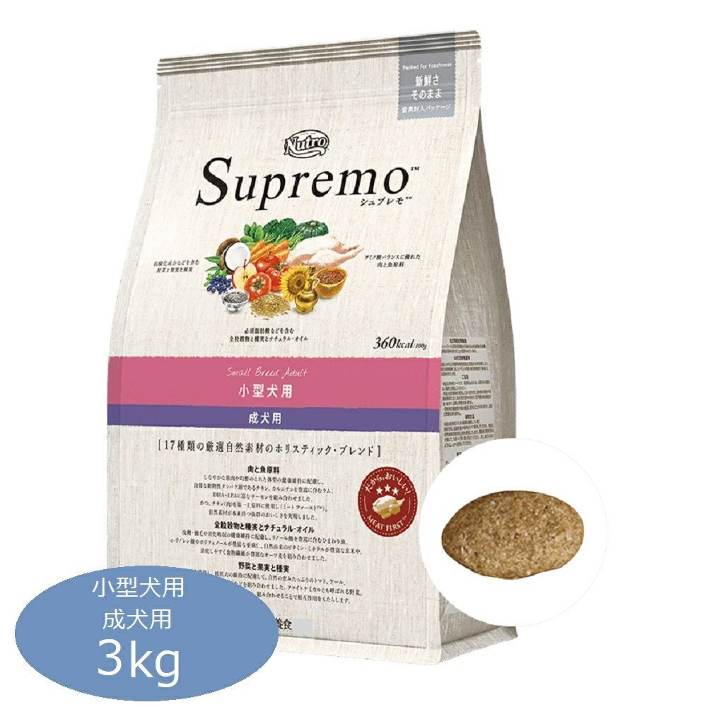 Nutro Supremo 小型犬用 成犬用ドライフード3kg2袋 ニュートロ シュプレモ 小型犬用 成犬用 3kg | P2 ONLINE STORE