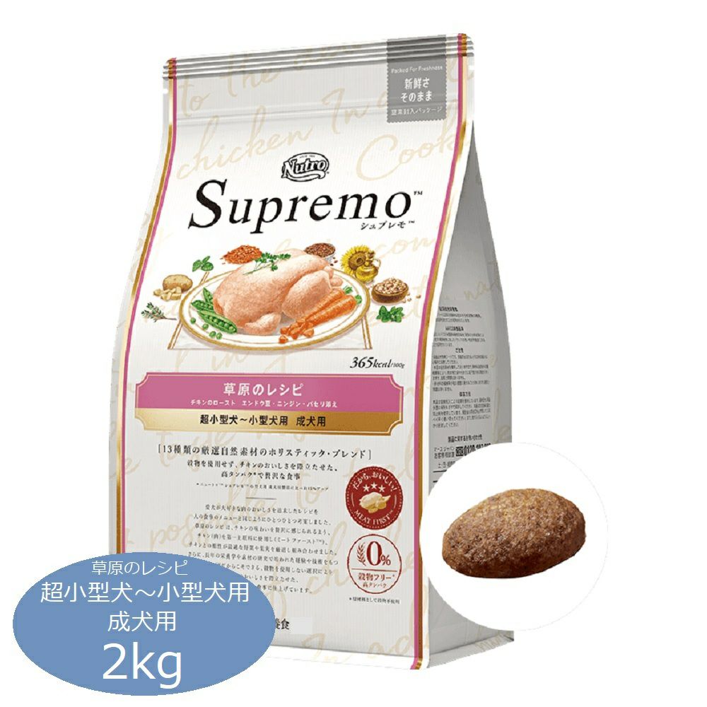 シュプレモ | P2 ONLINE STORE