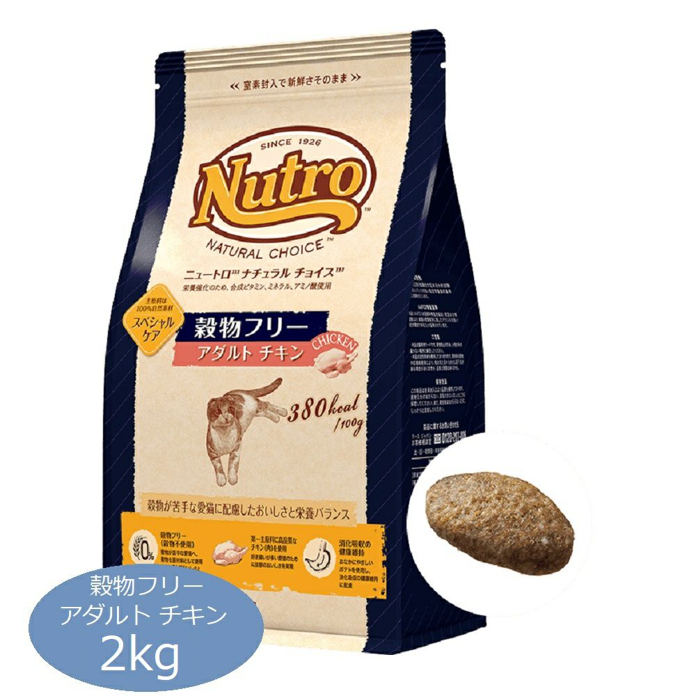 ニュートロ 猫 アダルト チキン 6キロ ニュートロ 猫 アダルト チキン 6キロ ブランド公式サイト