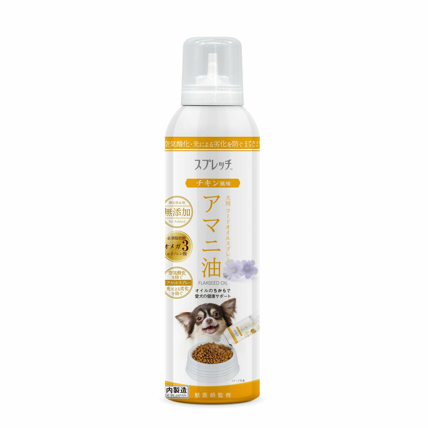 犬用スプレッチアマニ油　150ml ４本セット フードオイルスプレー『スプレッチ』犬用「アマニ油」猫用「アマニ油