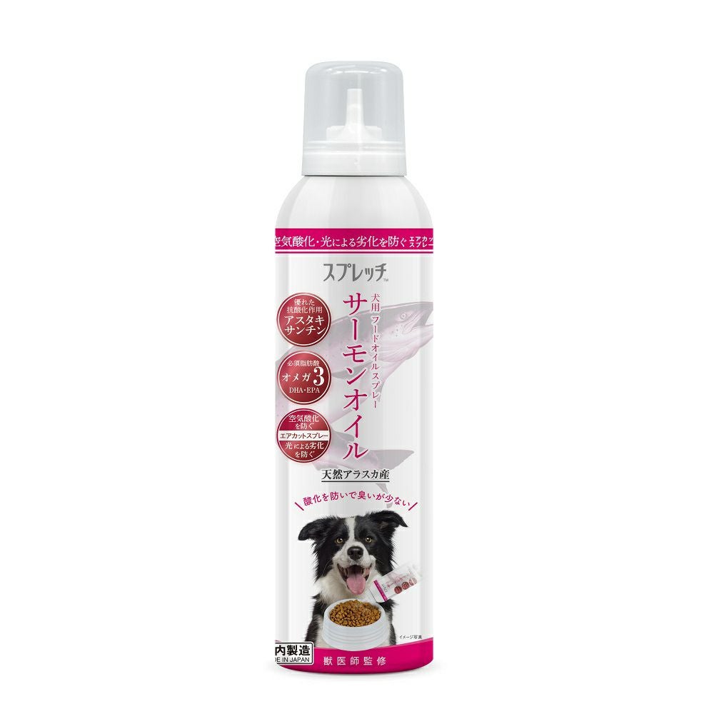 りこさん専用　犬用サーモンオイル6本 LUMICA フードスプレー スプレッチ サーモンオイル 犬用 150ml | P2