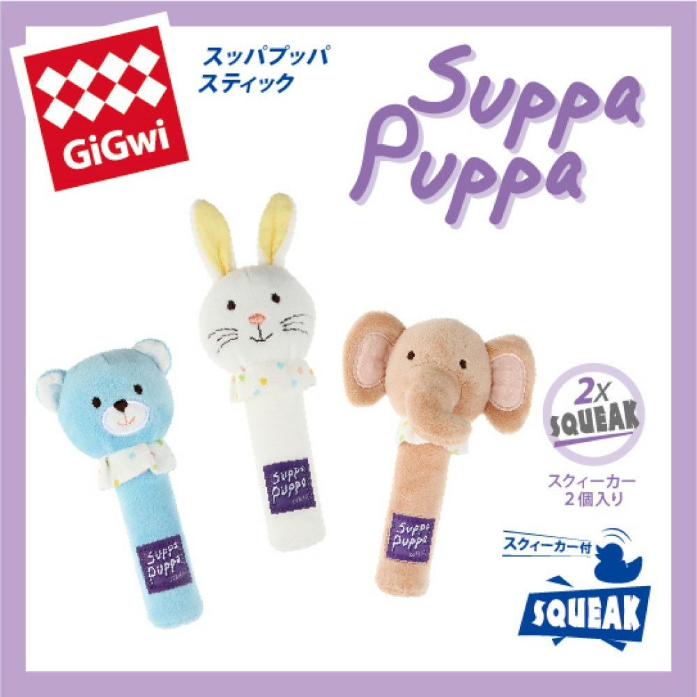 GiGwi スッパプッパ スティック エレファント