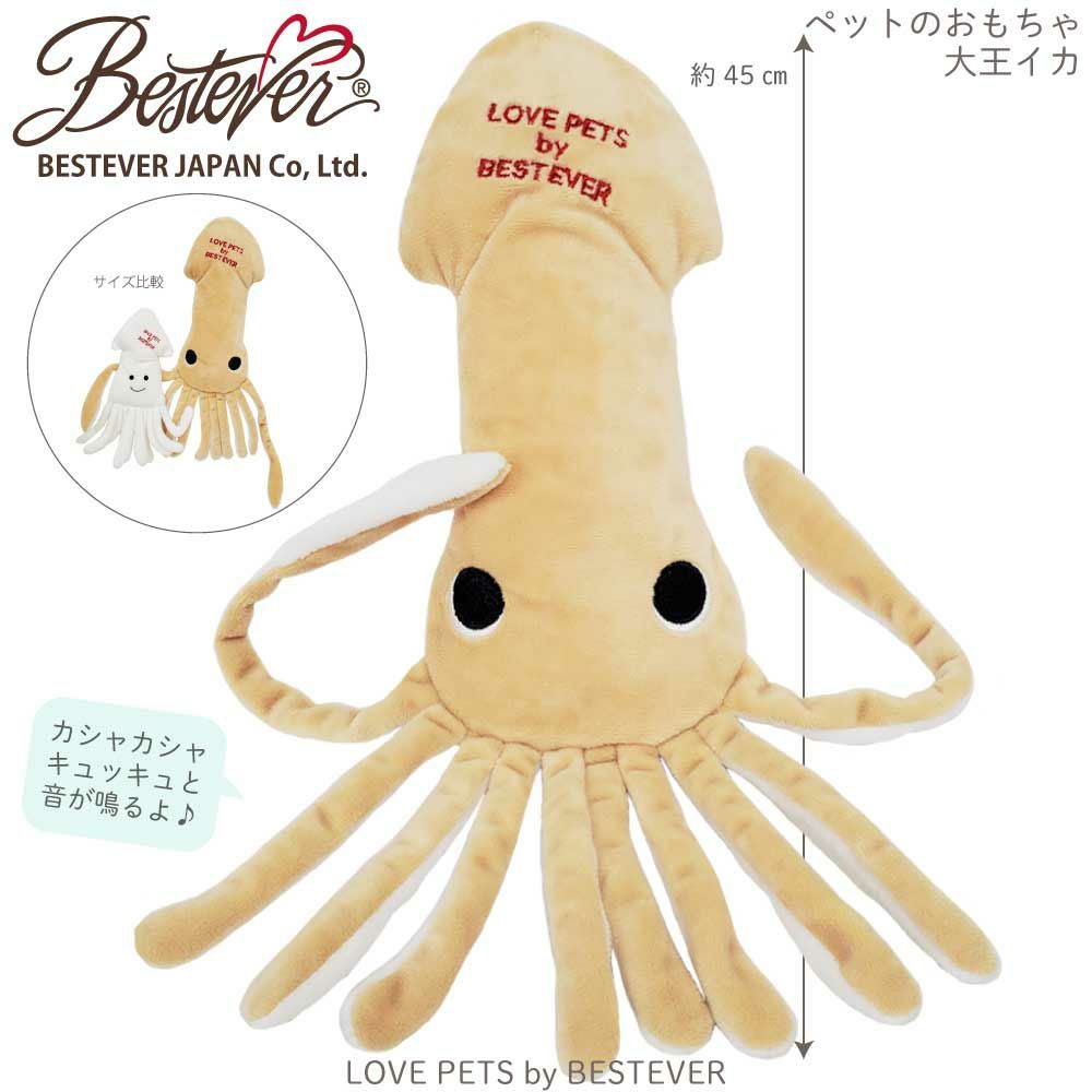 ペットトイ 大王イカ