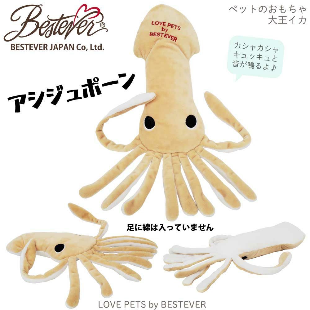 ペットトイ 大王イカ