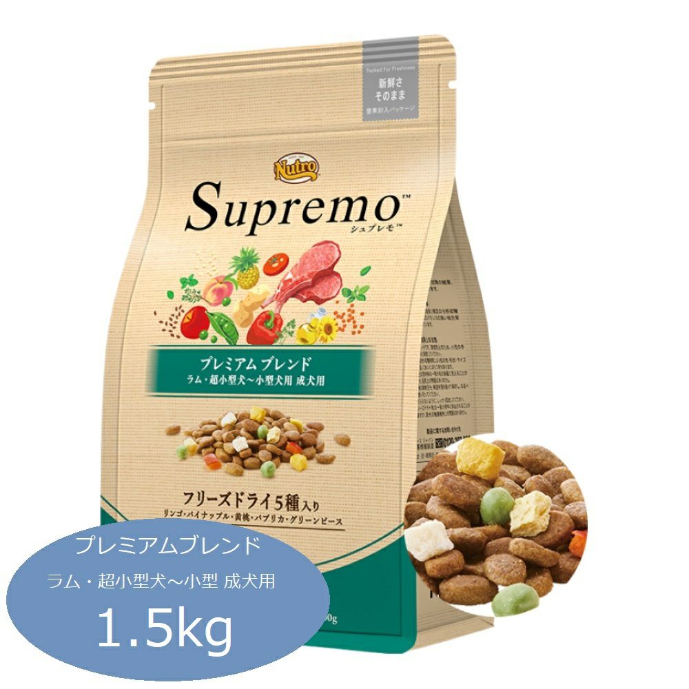 小麦様。専用 シュプレモフード シュプレモ ニュートロ 小粒 小型犬用 成犬用 3kg ドッグフード