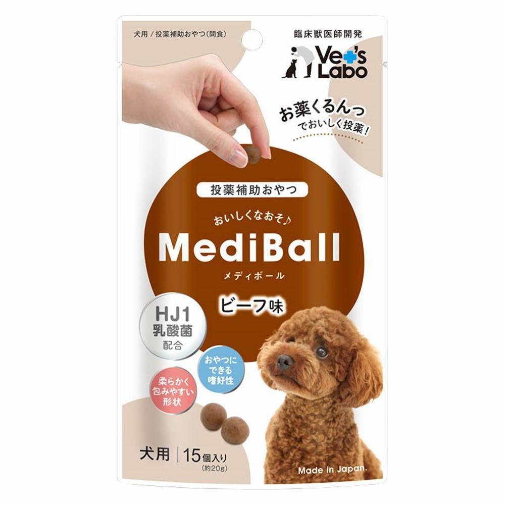 Vet's Labo メディボール 犬用 ビ－フ味 15個入り | P2 ONLINE STORE