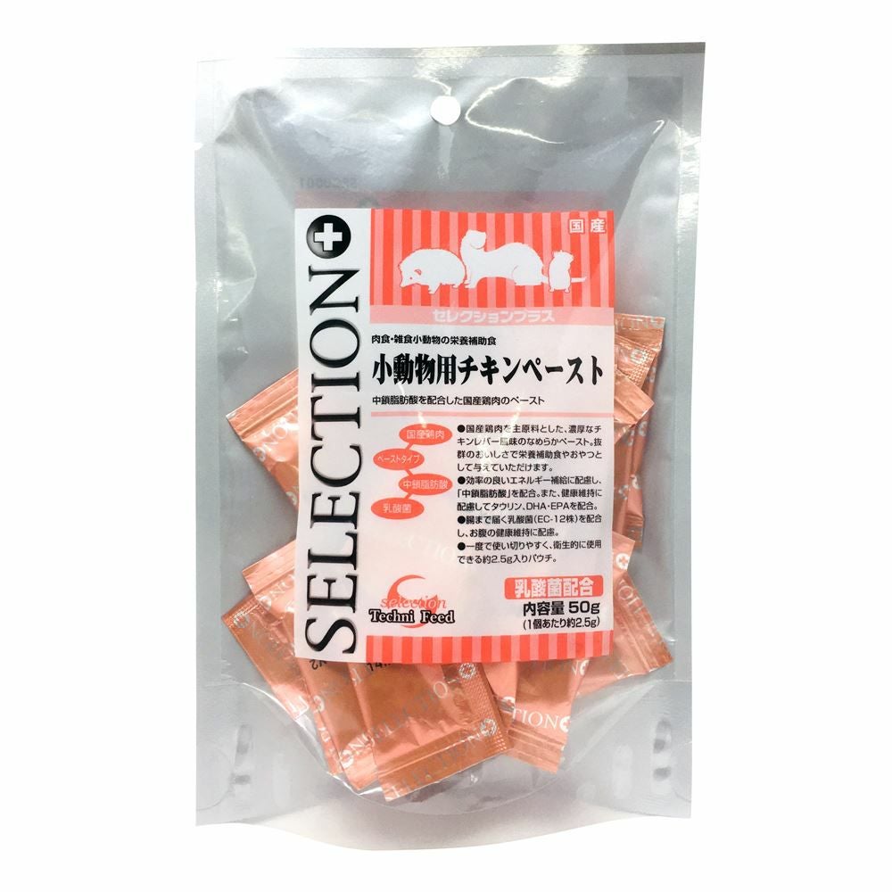 値下げとバラ売り可⇨チキンペースト 50g✖️15セット 値下げとバラ売り可⇨チキンペースト 50g✖️15セット 【公式通販】