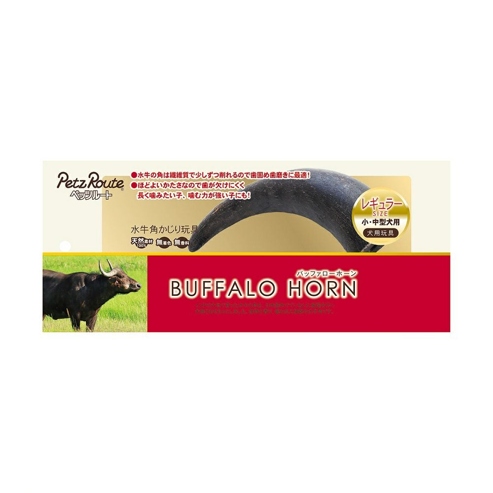 ペッツルート バッファローホーン レギューラー/小・中型犬用 | P2