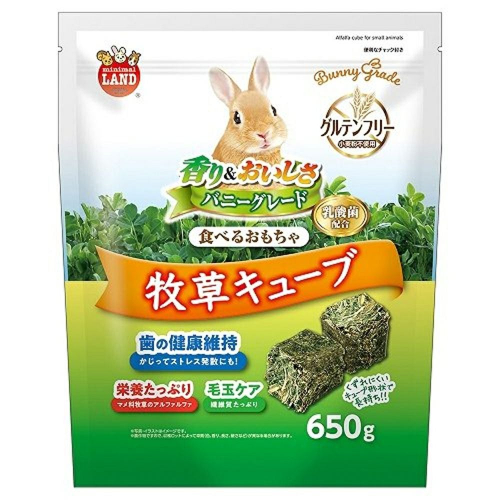 マルカン バニーグレード 牧草キューブ 650g ML-542 | P2 ONLINE STORE