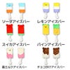  SOLGRA チョコがけアイスバー