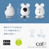  ジェックス Catit Pixi スマート マウスカメラ