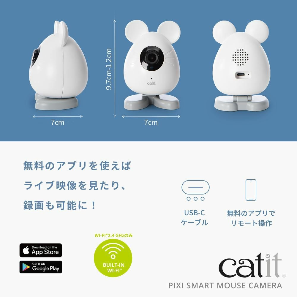  ジェックス Catit Pixi スマート マウスカメラ