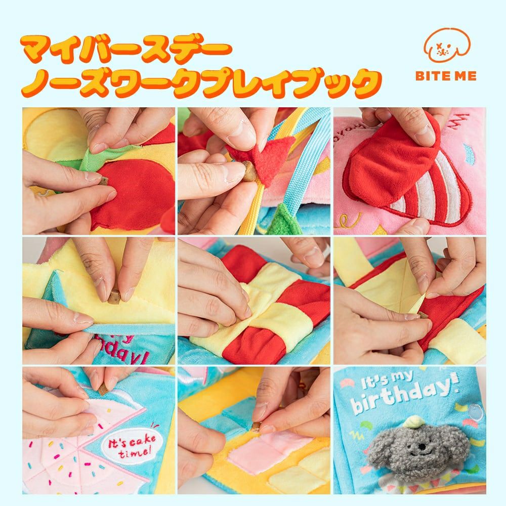 BITE ME ノーズワークプレイブック　マイバースデー