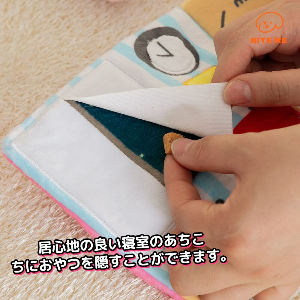 BITE ME ノーズワークプレイブック グッドナイト