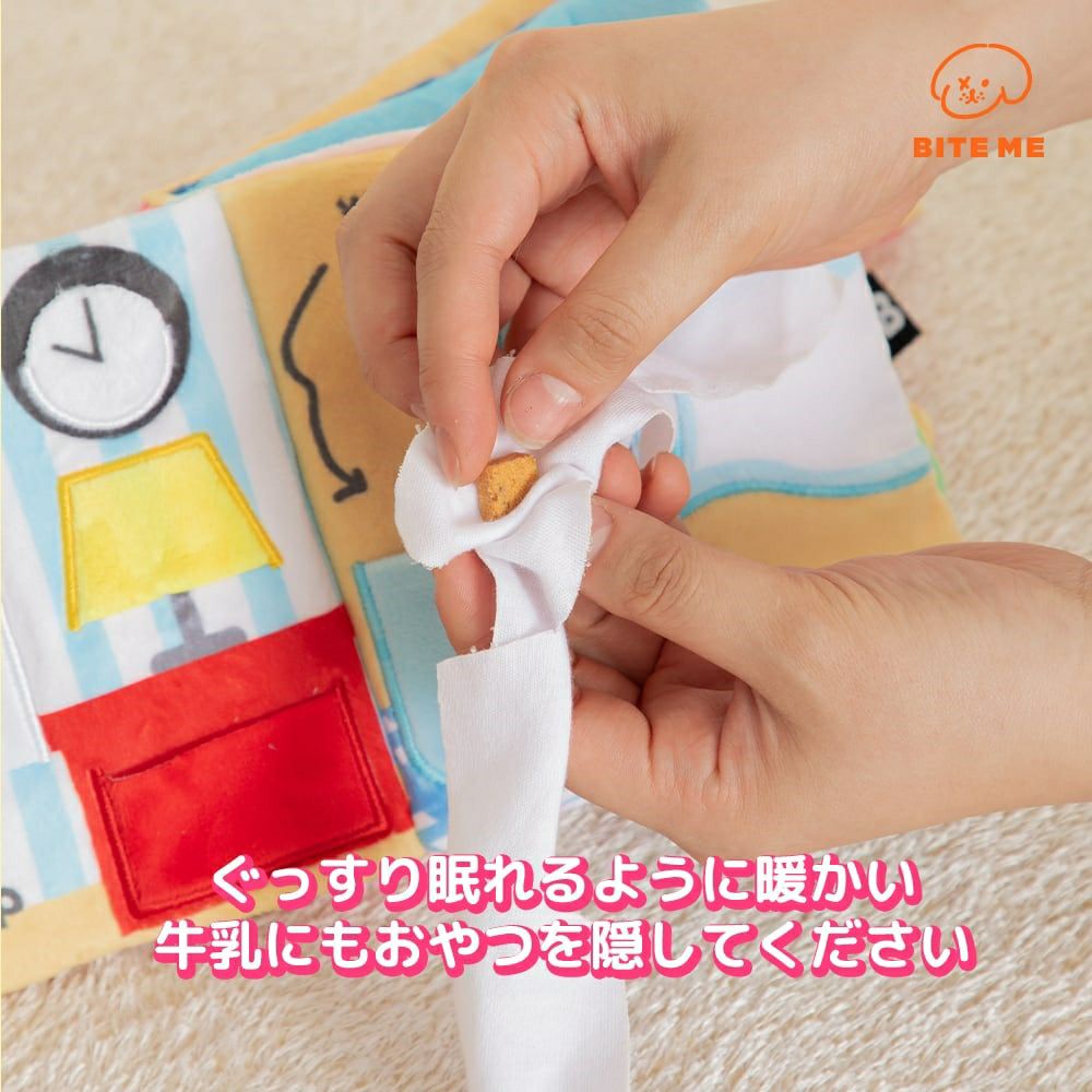 BITE ME ノーズワークプレイブック グッドナイト