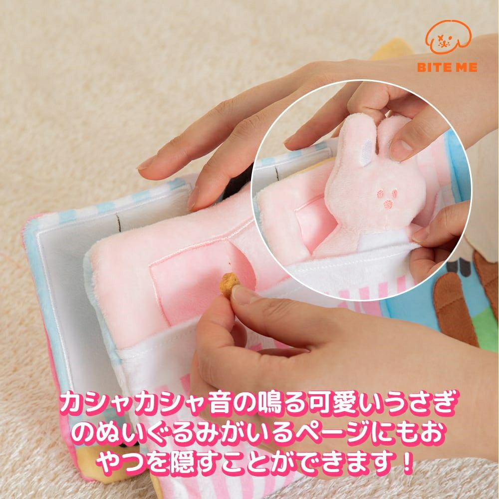 BITE ME ノーズワークプレイブック グッドナイト